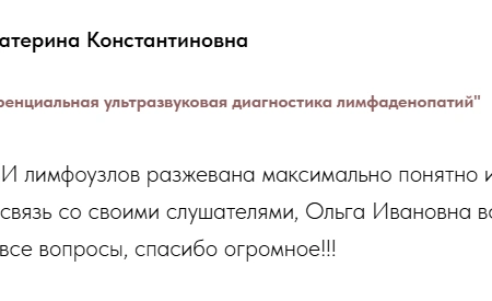 Для Тимофеевой_Дифференциальная ультразвуковая диагностика лимфаденопатий